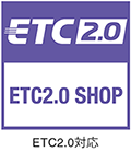 ETC2.0対応