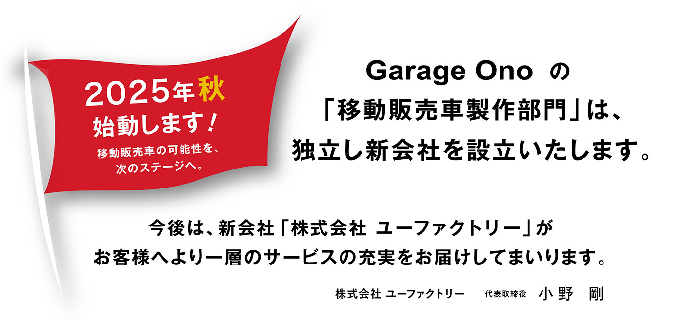 2025�N�H�n�����܂��I