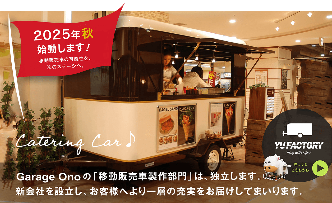 �P�[�^�����O�J�[�A���S�I�[�_�[���C�h���ŁA�������̈ړ��̔��Ԃ𐧍삢�����܂��B