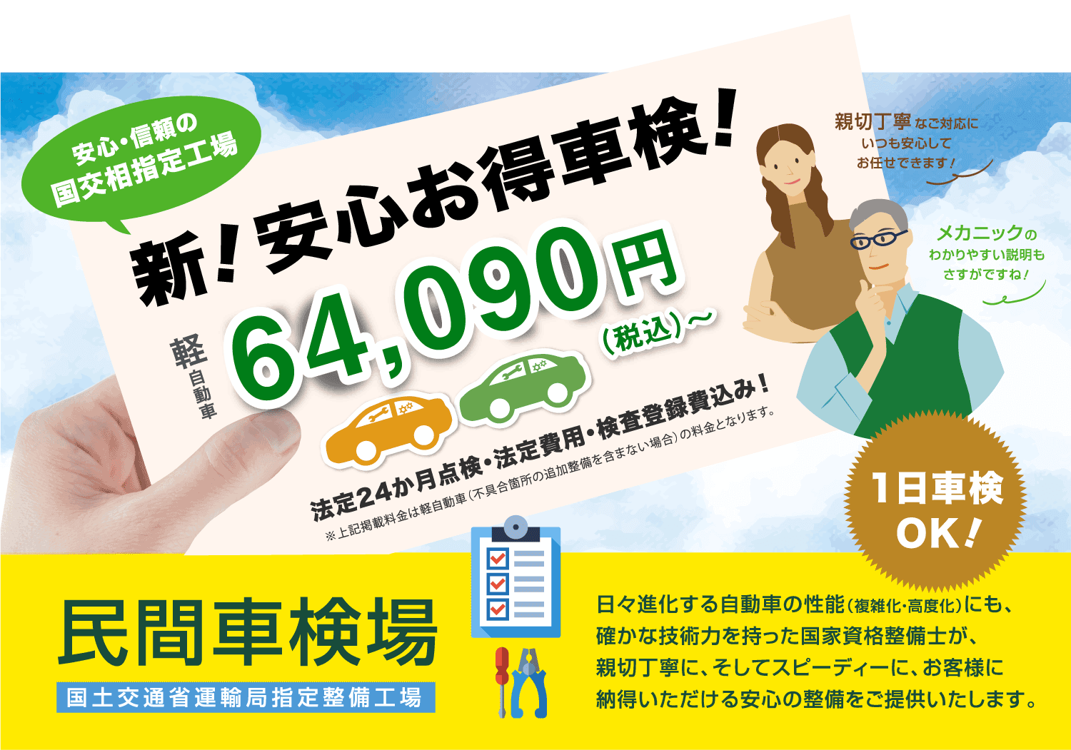 ���������܂ŃK���[�W�I�m�́A2018�N3�����ԎԌ���i���y��ʏȉ^�A�ǎw�萮���H��j�̔F���󂯂邱�Ƃ��ł��܂����B�@��_��+��{�����X�^���_�[�h�R�[�X�A�@��_���݂̂̃��C�g�R�[�X�����p�ӂ��Ă���܂��B